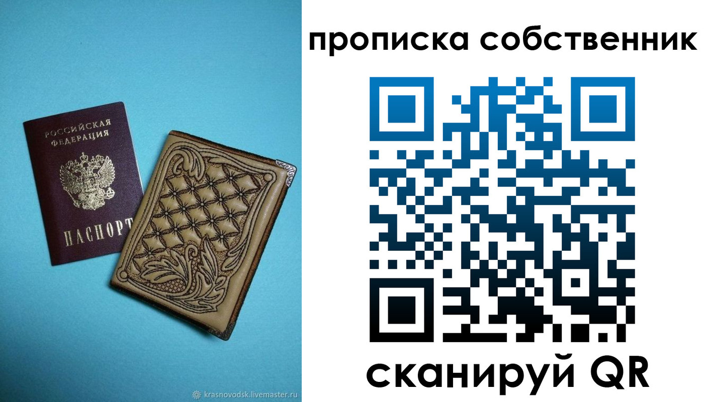 прописка регистрация в Бодайбо