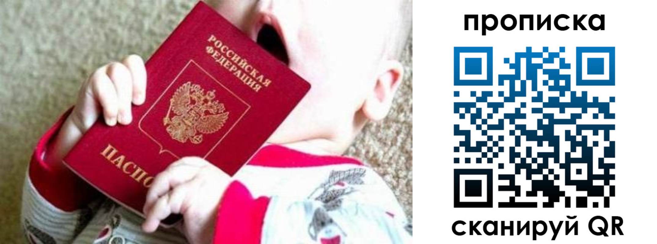 прописка законно в Бодайбо