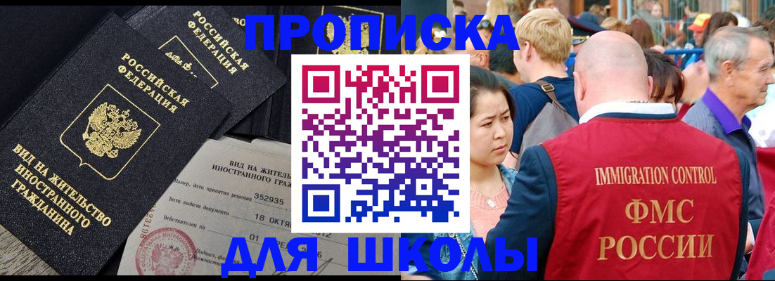 временная регистрация адрес в Бодайбо